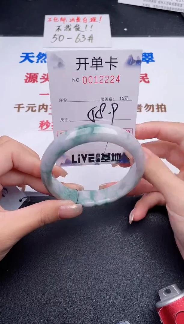 未镶嵌手镯翡翠24
