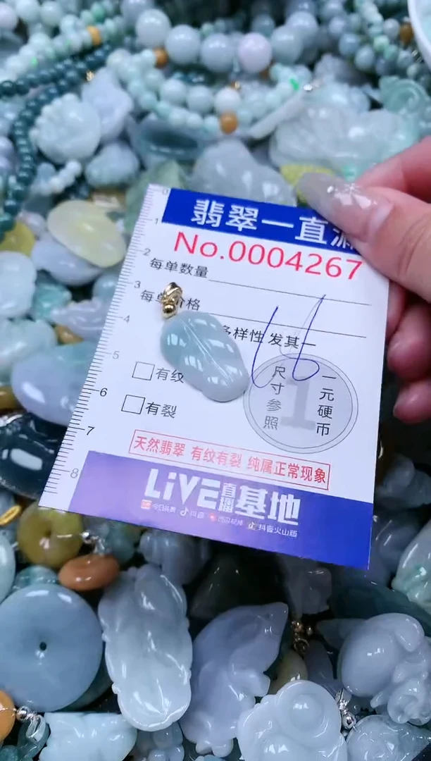 【闪购商品】翡翠吊坠(不含链)未镶嵌4267