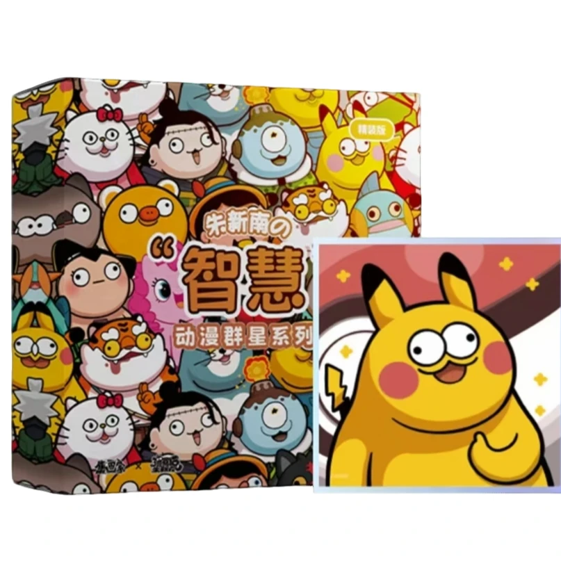 【集画家】朱新南“智慧”动漫群星精装版色纸卡牌盲盒（代拆）