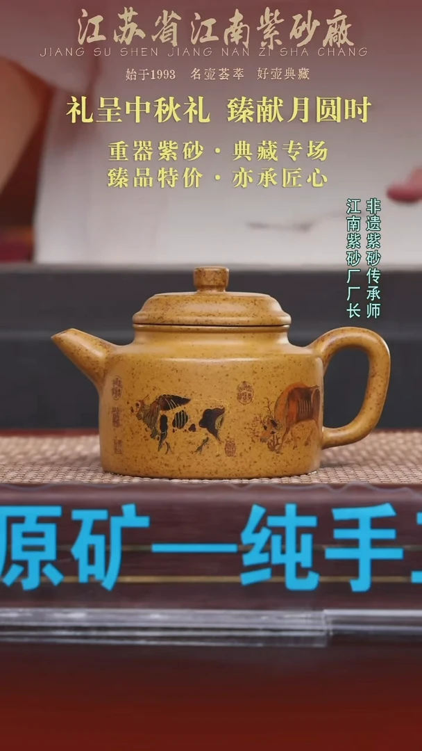 江苏省江南紫砂厂