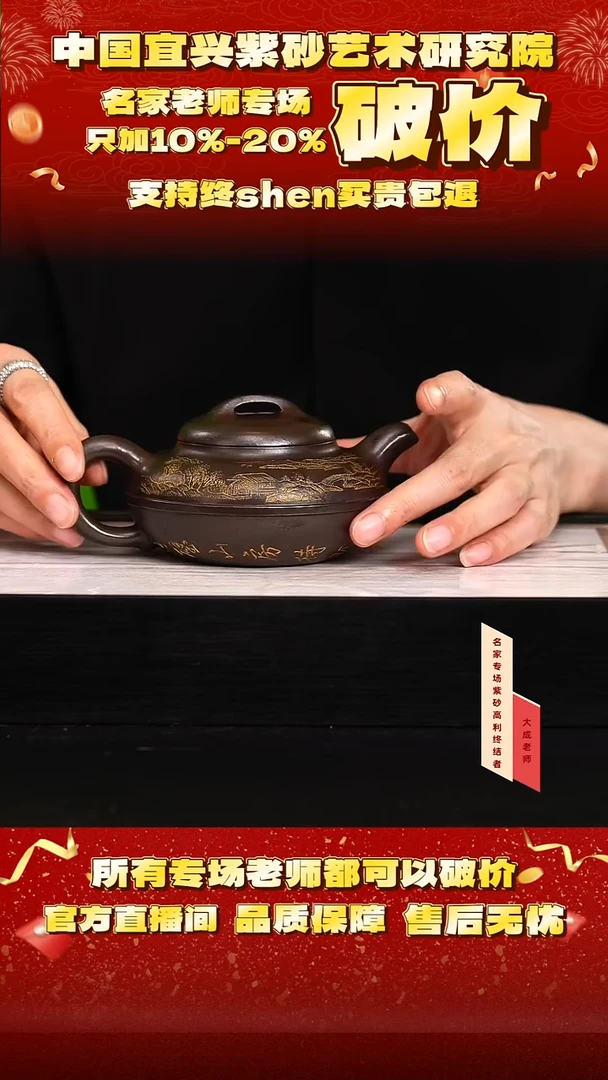 茶壶紫砂112号陈 墨玉金砂 320cc左右