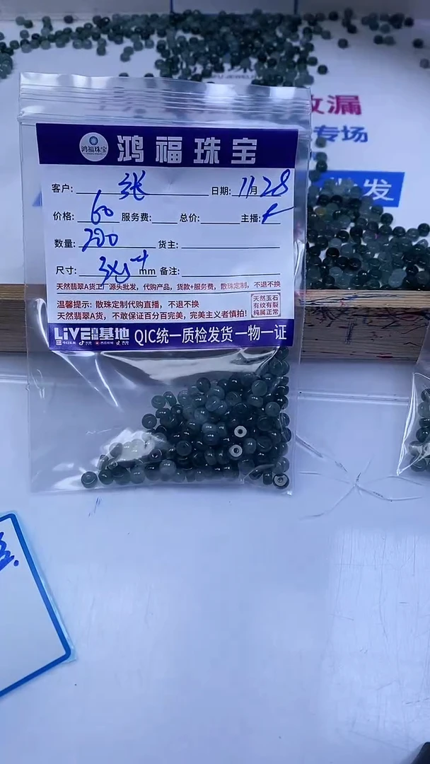 未镶嵌翡翠手饰張****府危蓝翡翠 算盘散珠3*5+mm