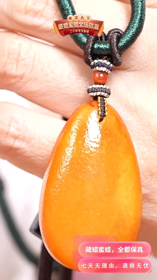 未镶嵌颈饰蜜蜡4358天然蜜蜡珠宝奇石假一罚十