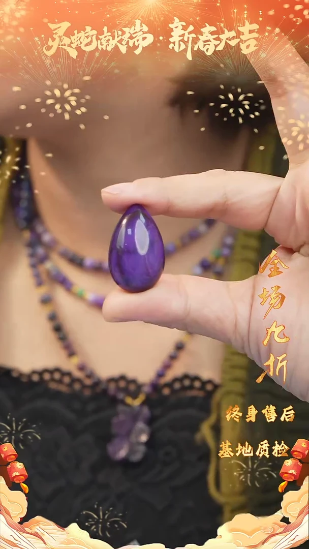 【闪购商品】苏纪石（舒俱来）水滴款裸石DIY/多样性发一未镶嵌W133