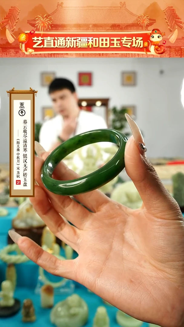 【闪购商品】和田玉挂件未镶嵌俄罗斯碧玉圈口约55.6mm