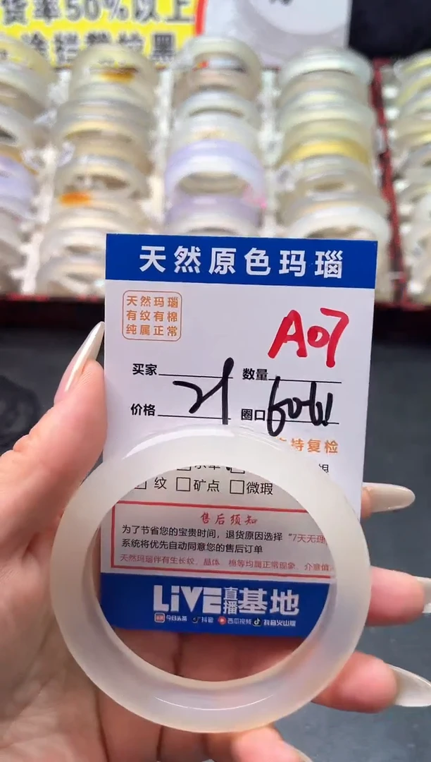 玛瑙/玉髓手镯未镶嵌A07