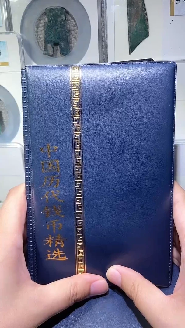 铜历代 历代钱币册60枚