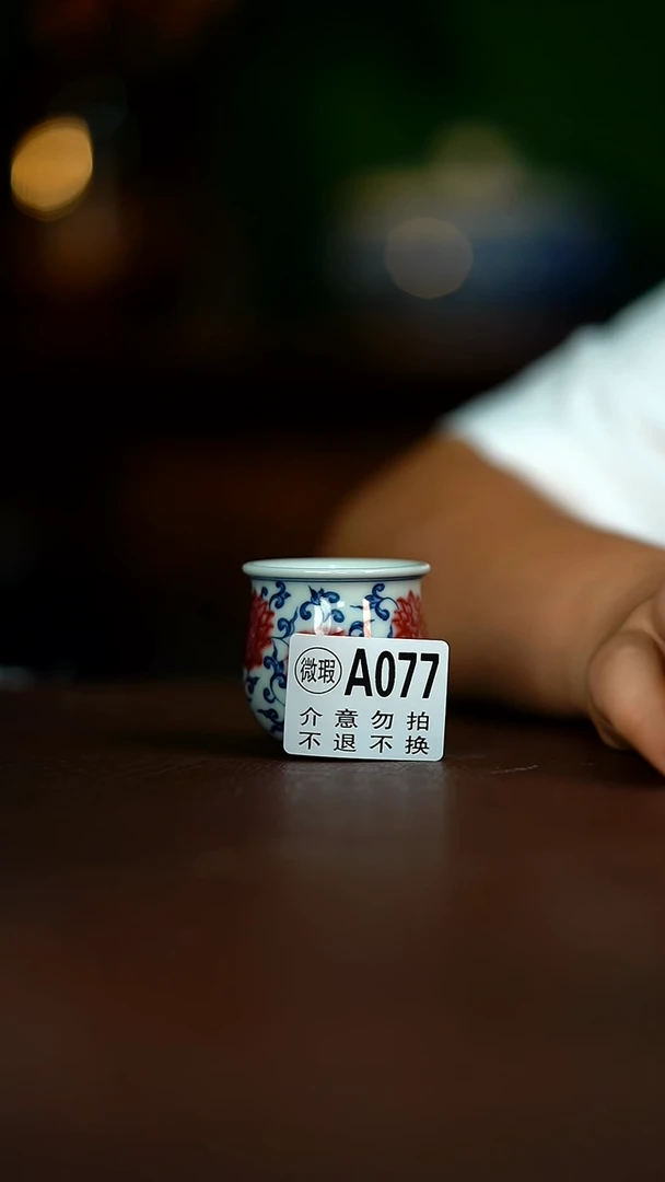 微瑕小杯......0