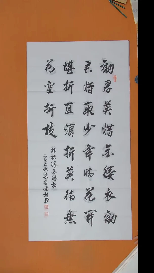 书法刘老师书法作品138*69