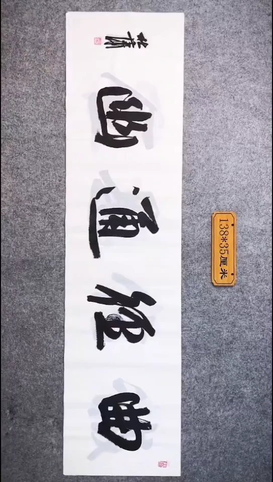 书法059中书协 杜潇书法放漏