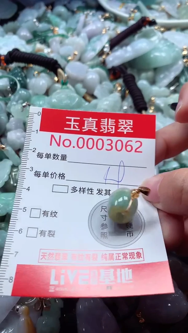 吊坠(不含链)未镶嵌翡翠3062