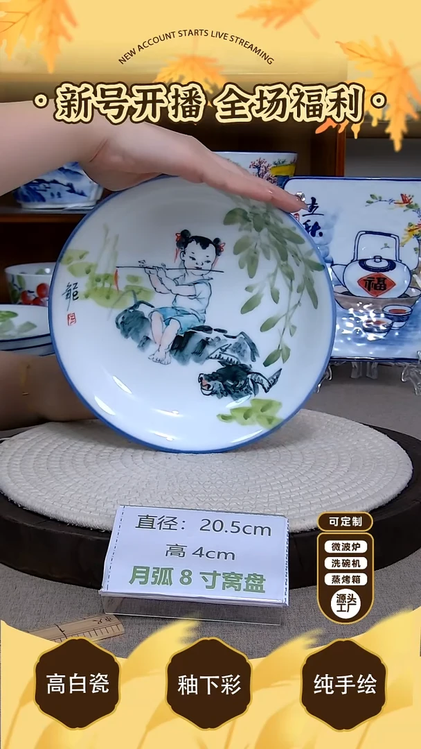 摆件【陶源造】景德镇手绘釉下彩陶瓷餐具