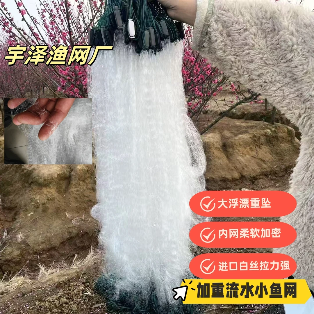 三层加重流水网白条网捕鱼网挂鱼网粘6分眼7分眼8分眼90米4.5斤