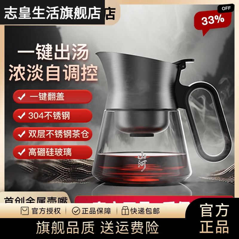 入一山河飘逸壶家用2025新款飘逸过滤杯泡茶壶玻璃耐热茶水分离杯