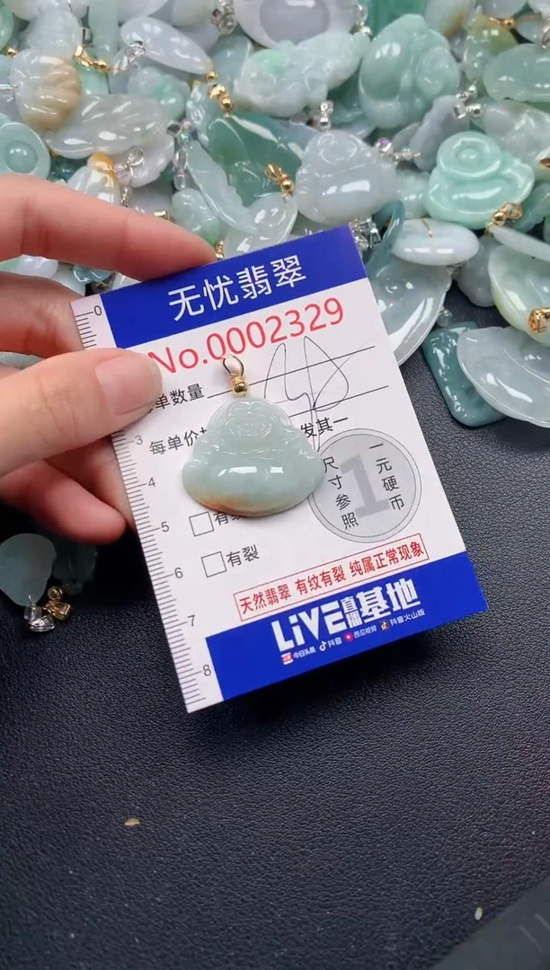 吊坠(不含链)未镶嵌翡翠2329