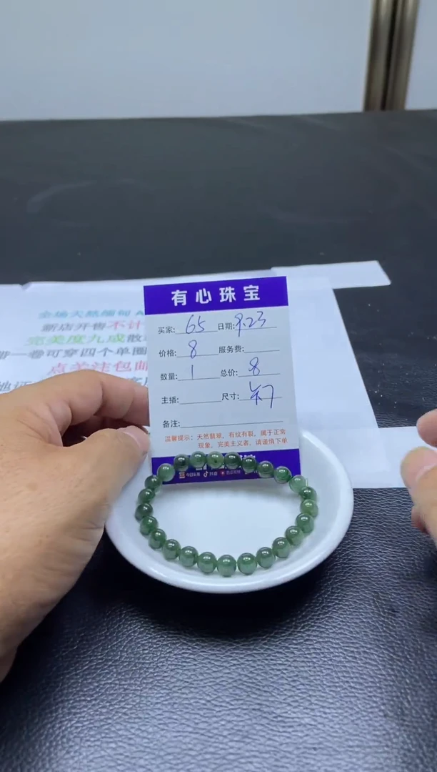 未镶嵌散珠翡翠晴**️手串发货  65号
