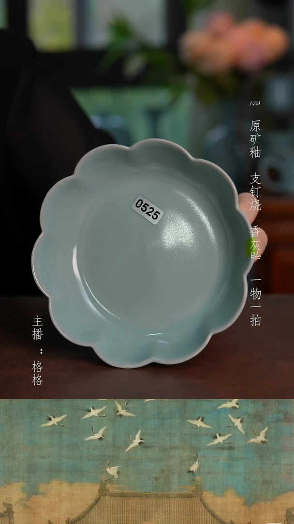 摆件天青釉莲花盘13.8cm全品