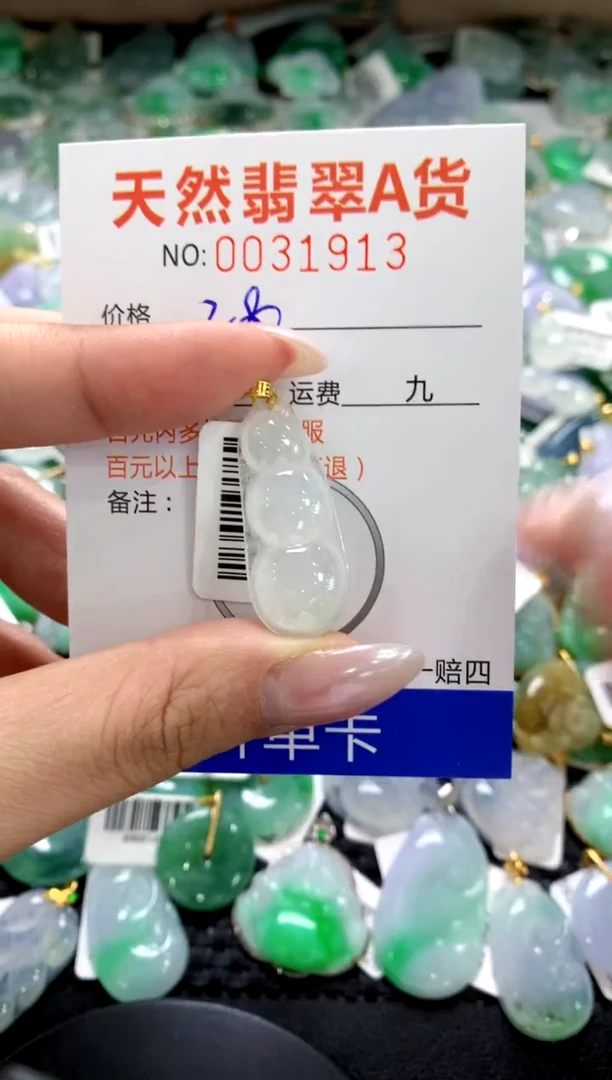 颈饰18K金镶嵌翡翠1