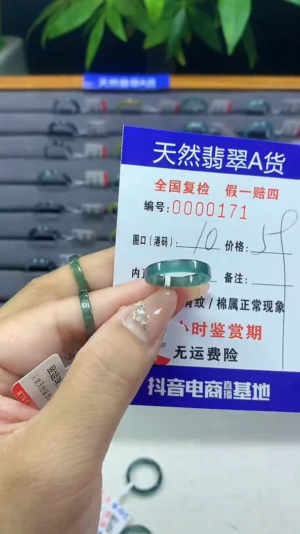 翡翠未镶嵌戒圈天然翡翠A货0171