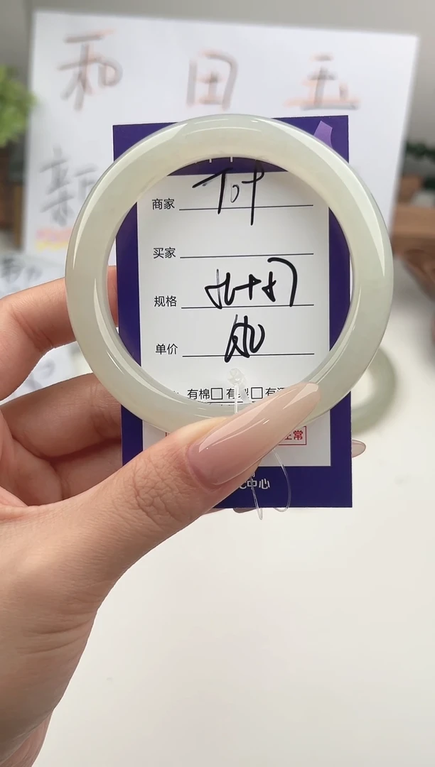 未镶嵌手镯和田玉?****U微色差T09