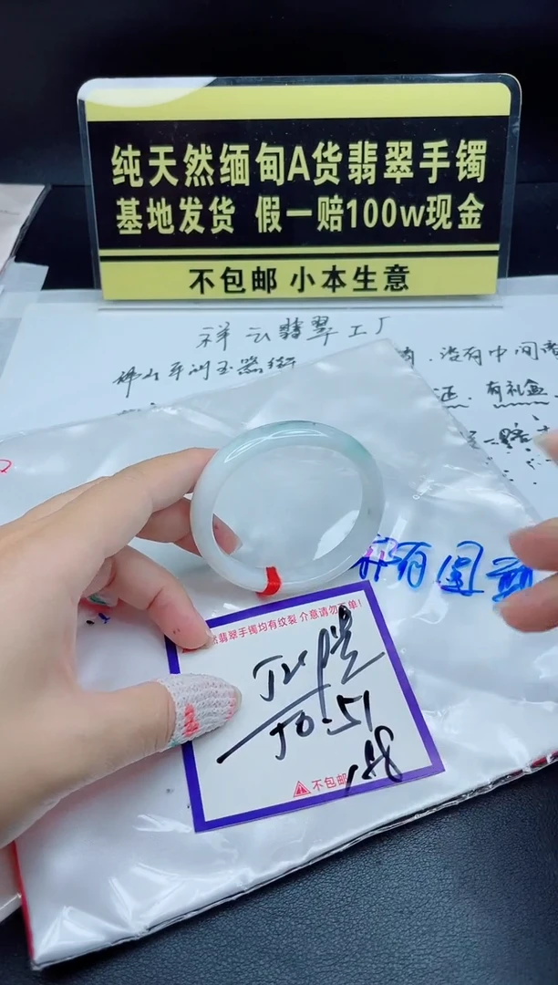 翡翠手镯未镶嵌我