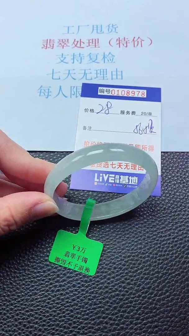 0以实物为准0000108978