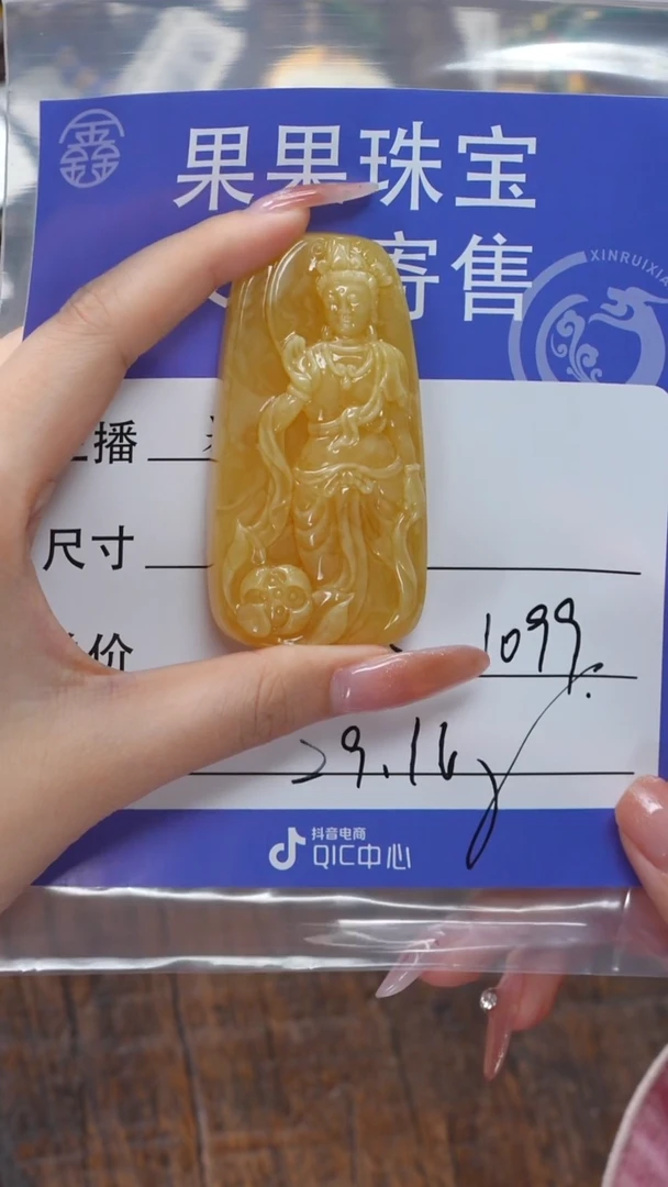 【闪购商品】蜜蜡珠宝奇石未镶嵌蜜蜡