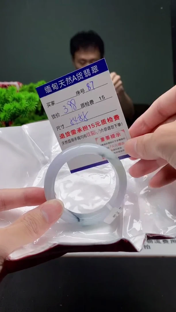 翡翠手镯未镶嵌87缅甸天然A货翡翠需包容瑕疵，介意慎拍