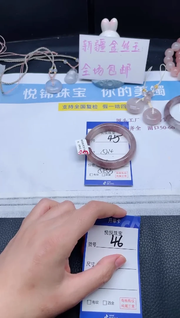 未镶嵌手镯石英质玉45-52.4