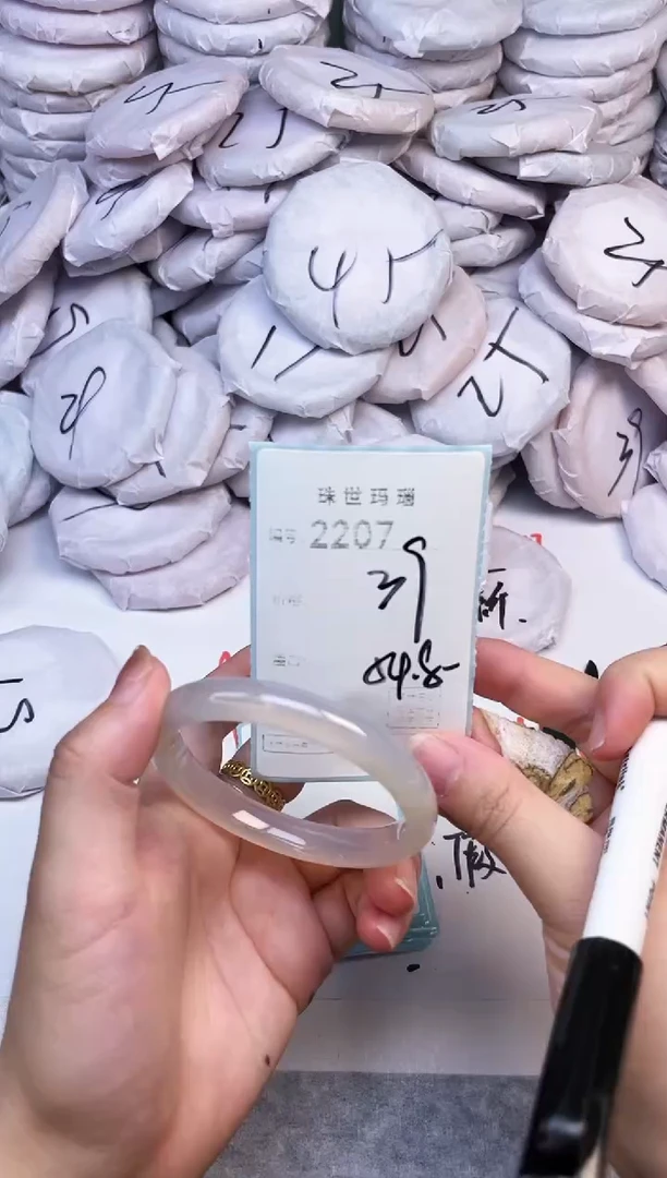 手镯玛瑙/玉髓未镶嵌2207