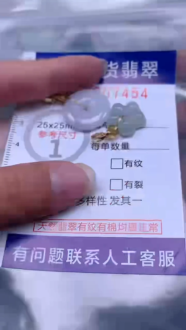 翡翠未镶嵌吊坠(不含链)1