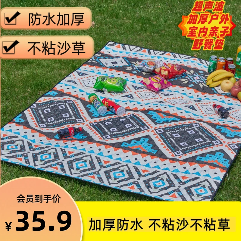 加厚防水户外野餐垫防潮垫适合多人使用便携折叠春游露营垫子必备