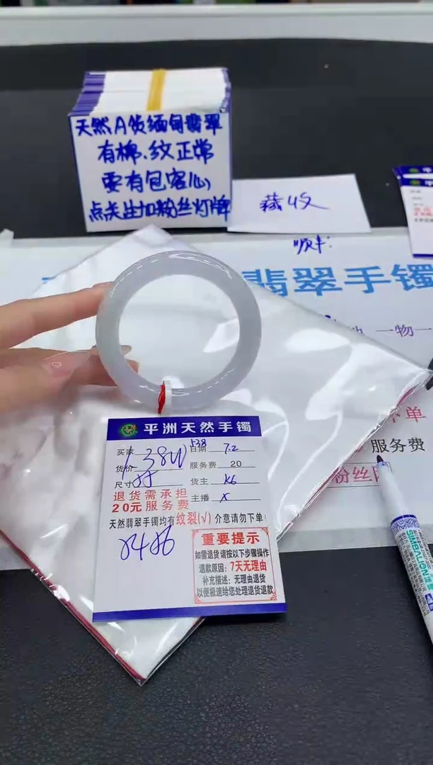 翡翠手镯未镶嵌遗*1