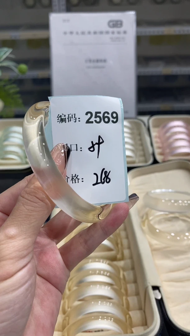 非金属无编码2569