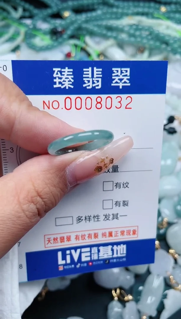 【闪购商品】翡翠颈饰未镶嵌.0008032