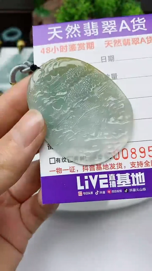 【闪购商品】翡翠颈饰未镶嵌