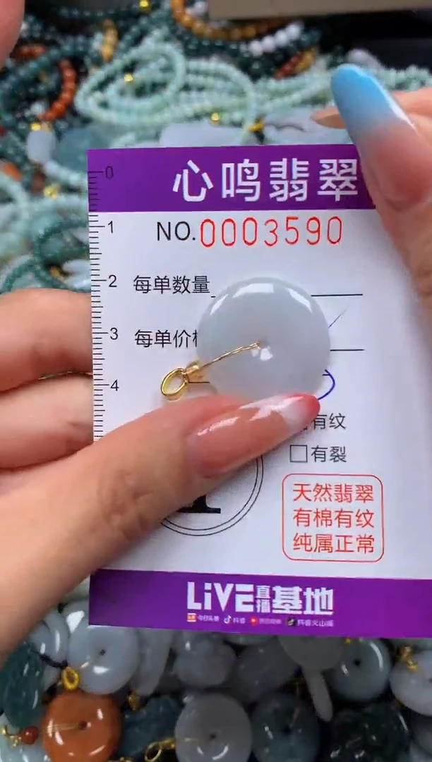 翡翠未镶嵌颈饰闪购003590