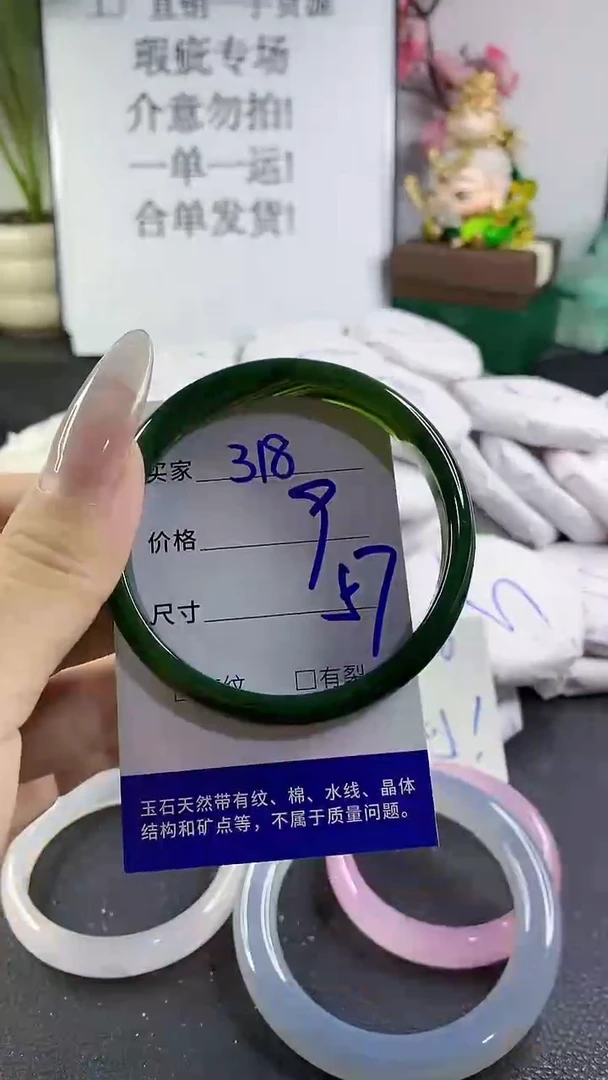 手镯玛瑙/玉髓未镶嵌318