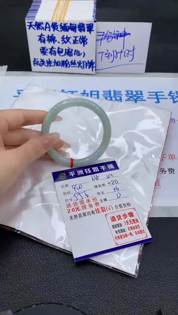 未镶嵌手镯翡翠111