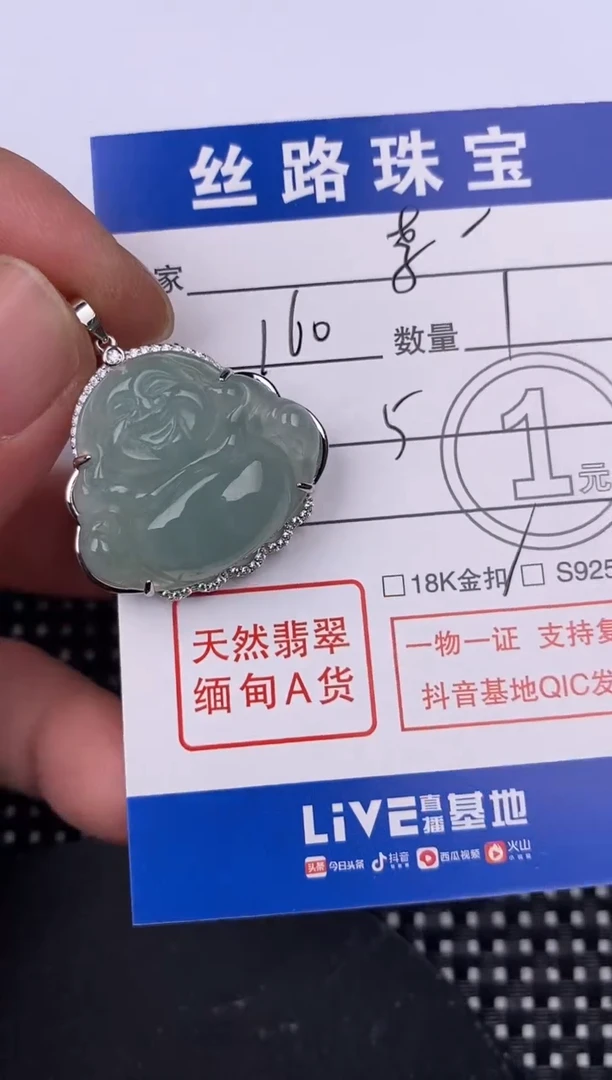 【闪购商品】翡翠颈饰银S925镶嵌挂件