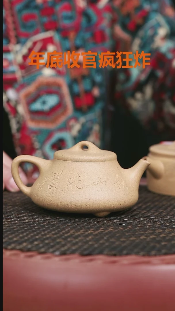 【闪购商品】紫砂黄金段192号士衡石瓢180CC刻绘