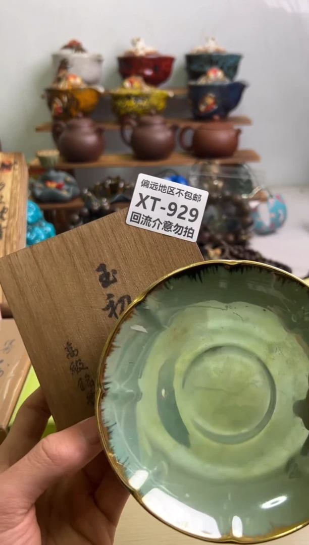 【闪购商品】瓷片929回流瓷器介意勿拍
