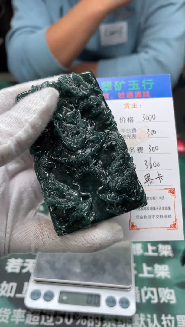 【闪购商品】定制翡翠未镶嵌毛货-不退不换