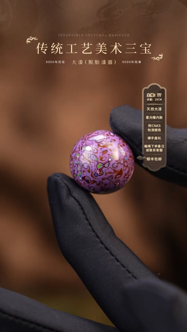 【闪购商品】大漆单珠/2.0cm   515