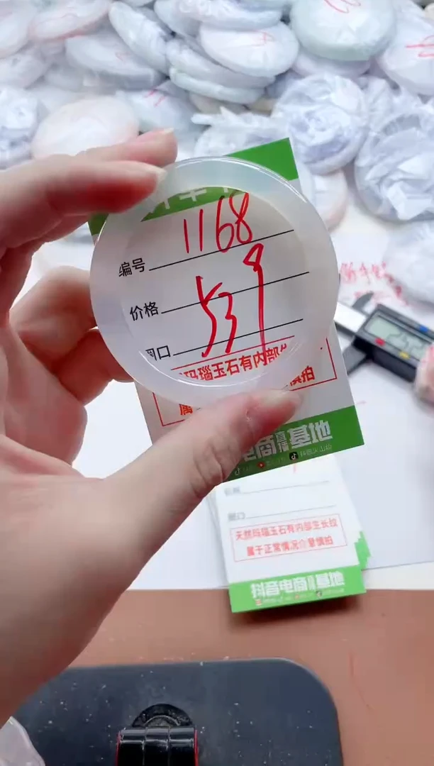 玛瑙/玉髓手镯未镶嵌1168