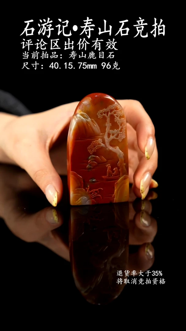 寿山石金*刻当前拍品：寿山鹿目石 尺寸：40.15.75mm 96克