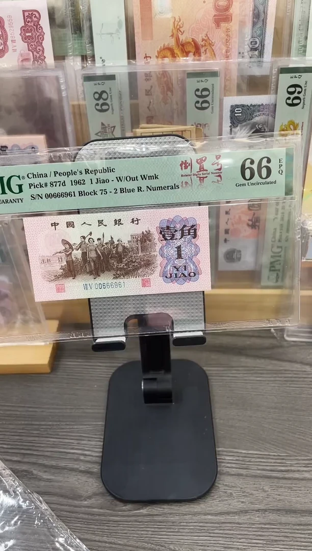 75冠蓝二66E倒置 单张号码随机