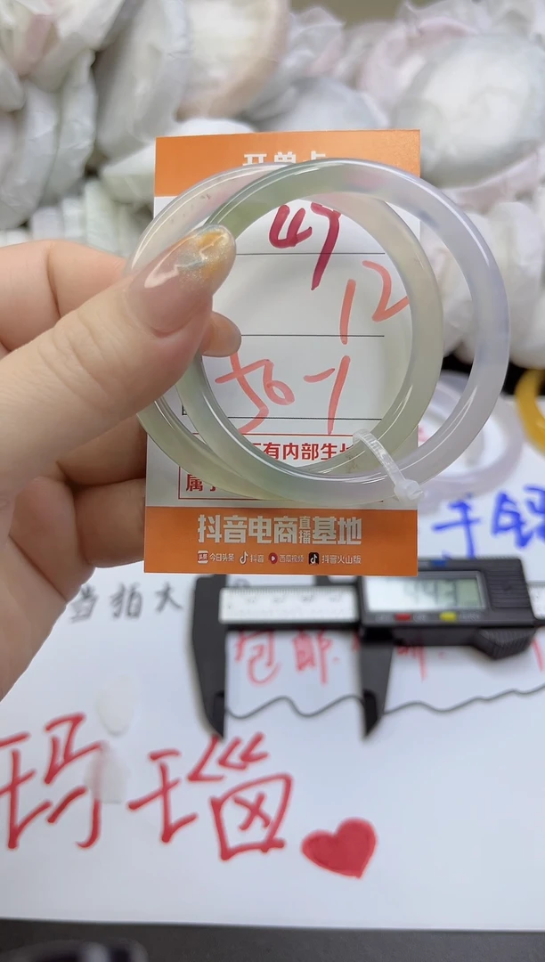 手镯玛瑙/玉髓未镶嵌49
