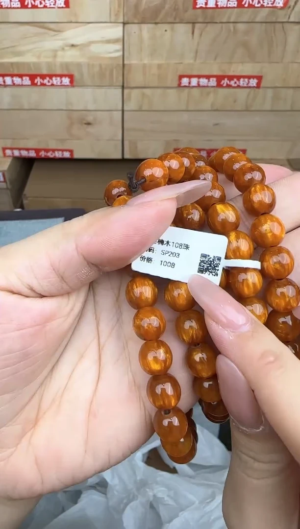 金丝楠108颗商品链接@@SP203
