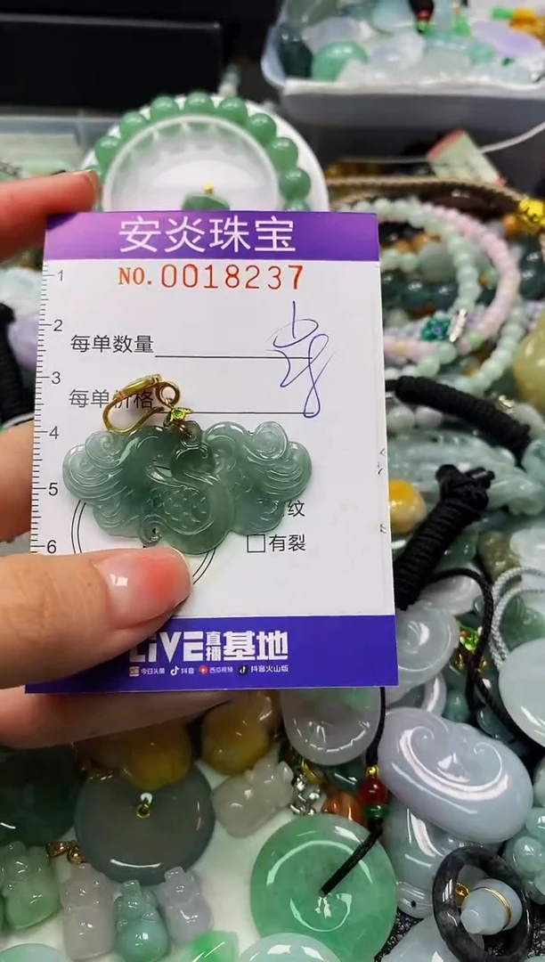 颈饰未镶嵌翡翠闪购0018237